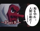 【Dead by Daylight】キラー練習記録 Part8【ゆっくり実況】