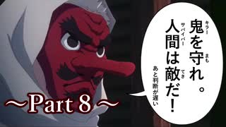 【Dead by Daylight】キラー練習記録 Part8【ゆっくり実況】