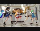 【東方MMD】妖精組で唯一、愛ノ詠