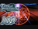 【実況】続いて、なりきりダンジョンXをプレイしますpart109