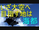 【FF14】復帰者が最初からFF14♪　Part.25【メインクエスト（ウルダハ）】
