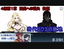 【テイルズオブザレイズ　TALES OF THE RAYS　実況】【４部第１章　回帰への嚆矢　後編】当代ビクエの意地♯351
