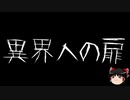 【ゆっくり怪談】一緒に怖い話をしませんか？？その310【洒落怖】