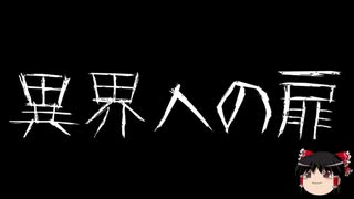 【ゆっくり怪談】一緒に怖い話をしませんか？？その310【洒落怖】