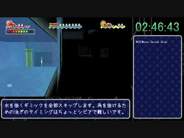 スーパーペーパーマリオ Any% RTA in 4:02:49 【解説】 Part6