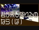 【合わせてみた】君が飛び降りるのならば 【君が飛び降りるのなら】/Omoiさん