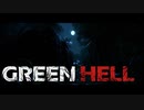 【リアルサバイバルゲーム】#01　万葉始動！アマゾンの奥地で生き残りを目指す！【GREEN HELL】