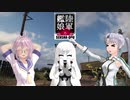 【WoT】陸軍艦娘の戦車道　其乃百拾壱【Ke-Ho＋α】