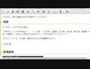 ニコニコ大百科「STU48」を編集するだけの放送（メンバー名追加）