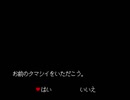究極反則生命体が実況するUNDERTALE【Gルート】part24