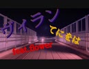 ヴィラン / てにをは feat.flower 【即興×別撮り】で踊ってみた