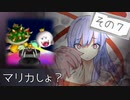 【琴葉姉妹実況】メンヘラ葵のマリオカートDD　その7