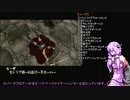 【VOICEROID実況】蒼魔灯　第１３話