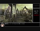 バイオハザード4_命中率0％RTA_1:51:02_1/6