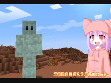 じぃじとマイクラ！ ～シングルメサ暮らし～  #1【VOICEROID実況】