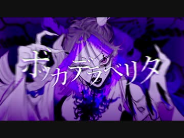 【kei】ボッカデラベリタ【歌ってみた】