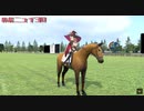 3Dお披露目で馬に乗るニュイ・ソシエール