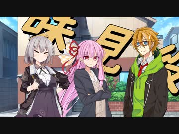 シャッフルシェアハウス＃8【VOICEROID劇場】