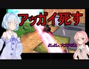 【EXVS2】琴葉茜・葵ちゃんのほっこりOK牧場 part2　【VOICEROID実況】