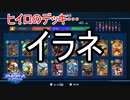 ヒイロからもらったデッキクソ要らん…　シャドウバースチャンピオンズバトル実況プレイPart2