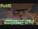 【Minecraft】0から村を発展させる Part48【生放送アーカイブ】