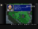 aisssyさんの  ファイアーエムブレム 紋章の謎【実況プレイ】その16