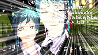 【MMDツイステ】遅刻バースデー！【きのこあり】