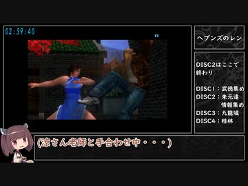 【PS4】シェンムー2　RTA　Part 7/17【8:11:58】