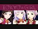TOKYO GIRL / ESCAPE