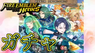 人気の Feヒーローズガチャ 動画 22本 ニコニコ動画