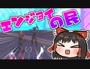 【１分ナイト】久しぶりに超エンジョイ勢に出会ったお話 #173【ゆっくり実況】【フォートナイトモバイルパッド】