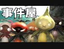 [FF14]坦々と実況プレイ Part687