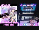 【手元動画】Here We Go (MASTER) 理論値 ABFB【#オンゲキ】