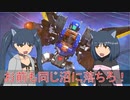 【ゆっくり解説】3分でわかるスカイジャケット【ダイアクロンリブートシリーズ】