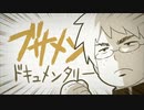 【歌ってみた】ブサメンドキュメンタリー/神成りんご