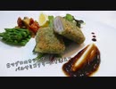 そんなに粉いらないよね？【マグロのカツレツ　バルサミコクリームを添えて】