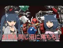 【ゆっくり解説】3分でわかるワルダロス＜ソルジャー＞【ダイアクロンリブートシリーズ】