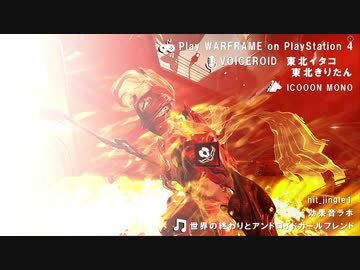 Warframe　神RIVENでネクロメカをぶっ潰せ！　VOICEROID・プレイ動画