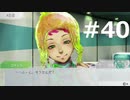 グノーシアをやる_Part40《実況プレイ》