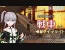 【ﾎﾞｲﾁｪﾝ実況】#6 使いこなせ！吸着ダイナマイト！【FPSへたくそマンでもなんとかなるバトルフィールドV】