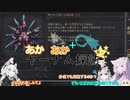 あか×あか+αヤーナム探訪　その⑨