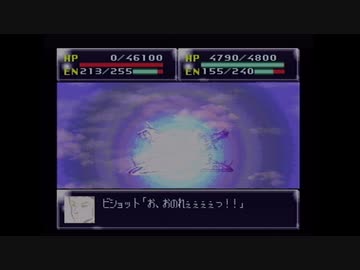 【実況】第4次スーパーロボット大戦をいい大人達が本気で遊んでみた。part127