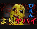 『PIEN-ぴえん-』『NISHINON-にしのん-』あと『GOMEN-ごめん-』