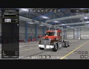ATSMPでゆっくり長距離配送3