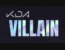 K/DA ⛔ VILLAIN  [ft. Madison Beer and Kim Petras] Official_Audio　✅歌詞+和訳