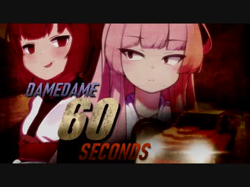 【Teardown】だめだめ60セカンズ　#1【VOICEROID実況】