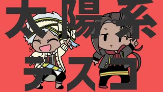 【人力x手描きツイステ】コスデ系陽太【カリムfeatジャミル】