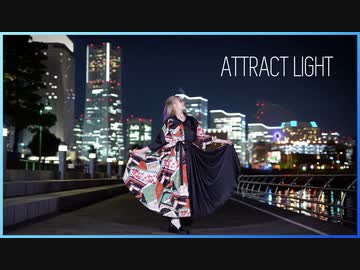 【ぽぅたん】アトラクトライト 踊ってみた【生誕記念】