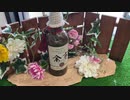 思い立って北海道に来たので余市蒸溜所に行ってみた【思い立って5-3】
