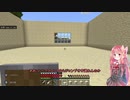 【Voiceroid実況】木綿豆腐ハウスを作ってみよう part.5【初見Minecraft】